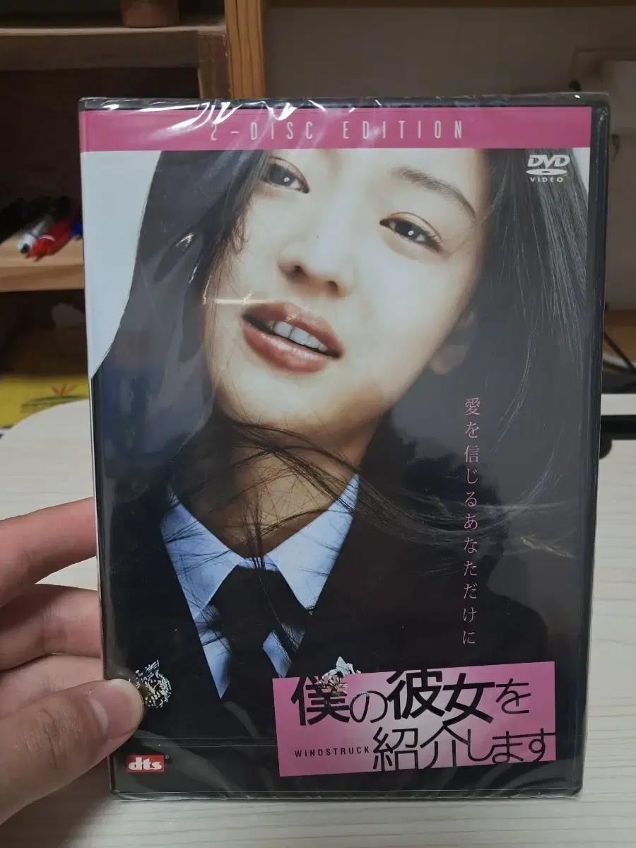 내 여자친구를 소개합니다 dvd